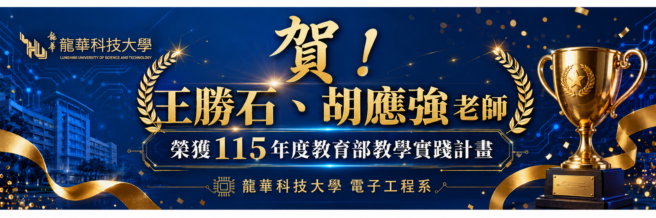 教學實踐計畫