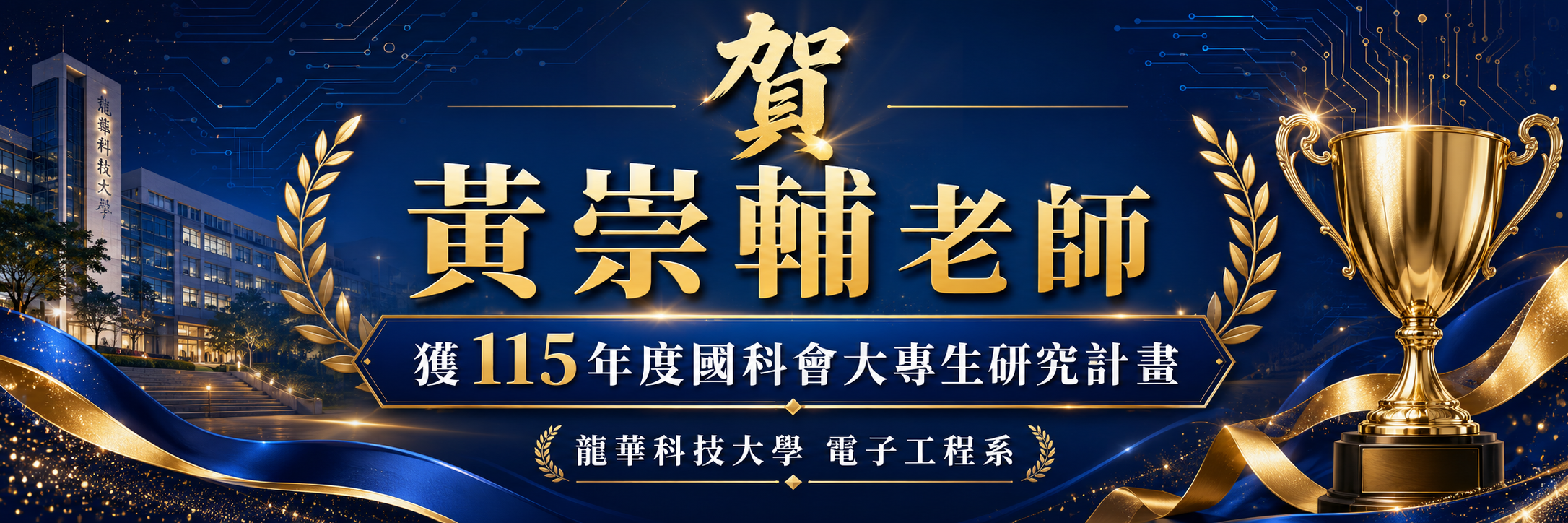 科技部